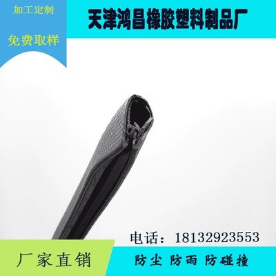 鴻昌HC106生產銷售 隔音tpv汽車門窗密封條 門窗膠條密封條圖片_高清圖_細節(jié)圖-天津鴻昌橡膠塑料制品 -